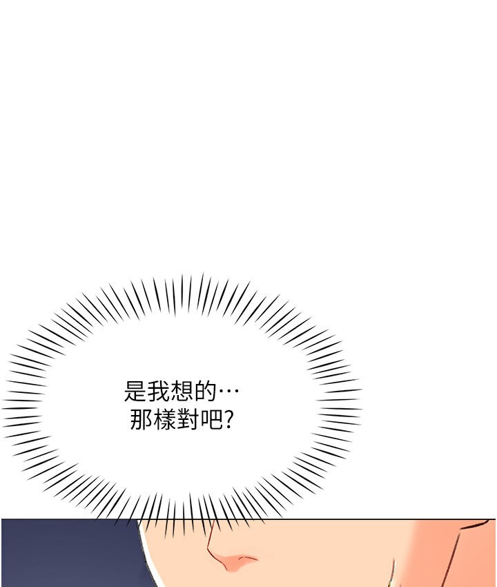 143P - 猎爱转蛋机