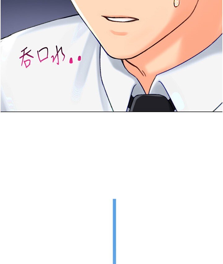 144P - 猎爱转蛋机