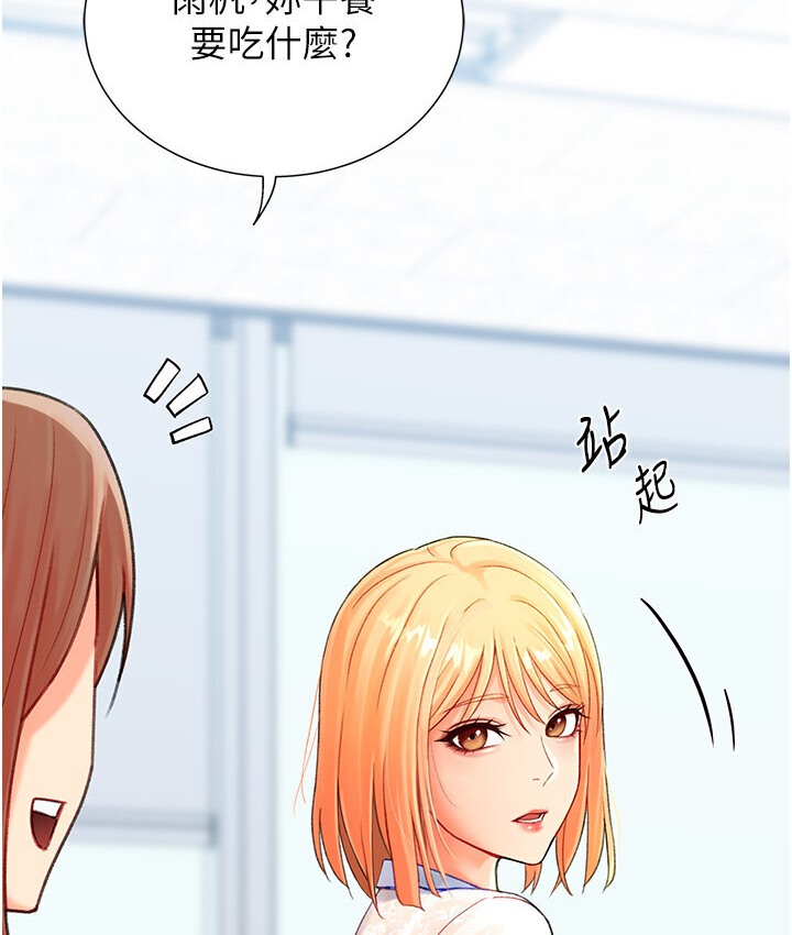 149P - 猎爱转蛋机