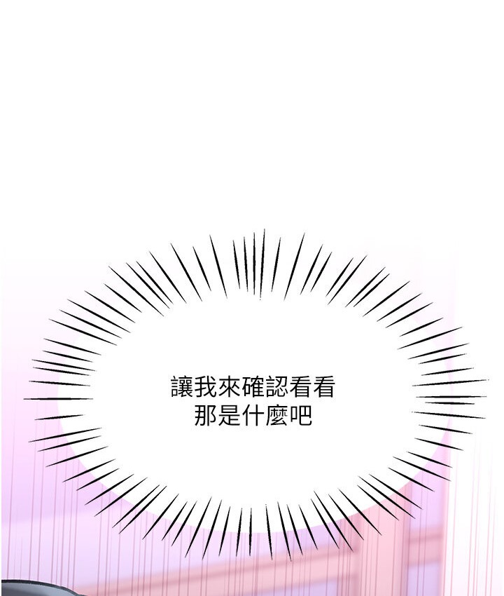 173P - 猎爱转蛋机