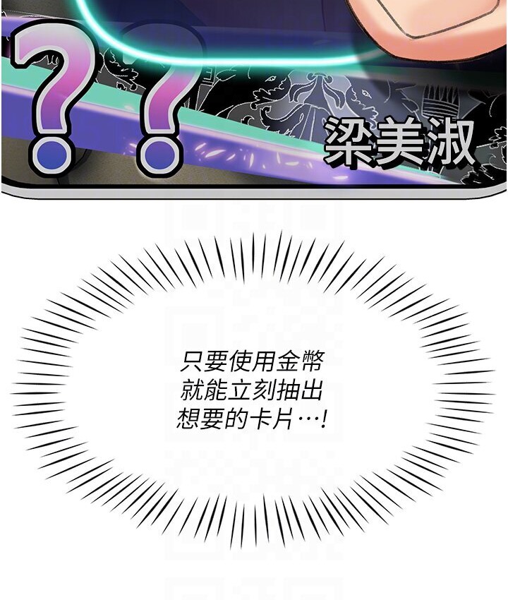 19P - 猎爱转蛋机