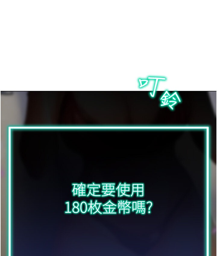 23P - 猎爱转蛋机