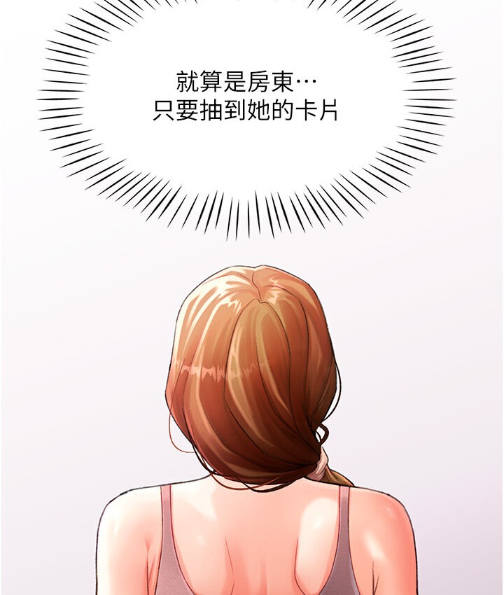 3P - 猎爱转蛋机