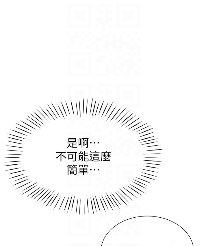 44P - 猎爱转蛋机