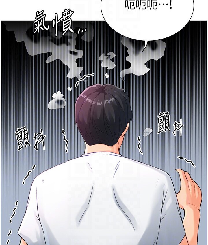 45P - 猎爱转蛋机