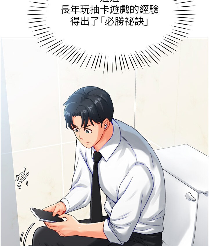 54P - 猎爱转蛋机