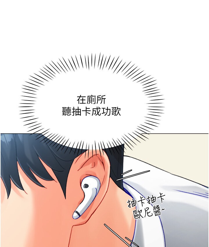 56P - 猎爱转蛋机