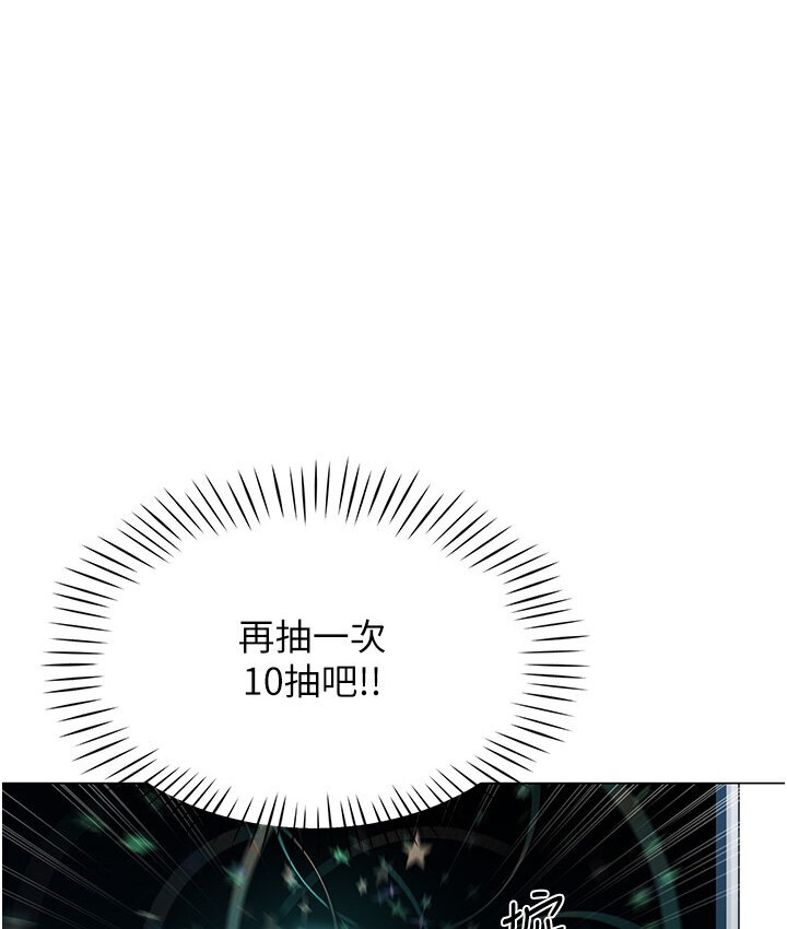 81P - 猎爱转蛋机