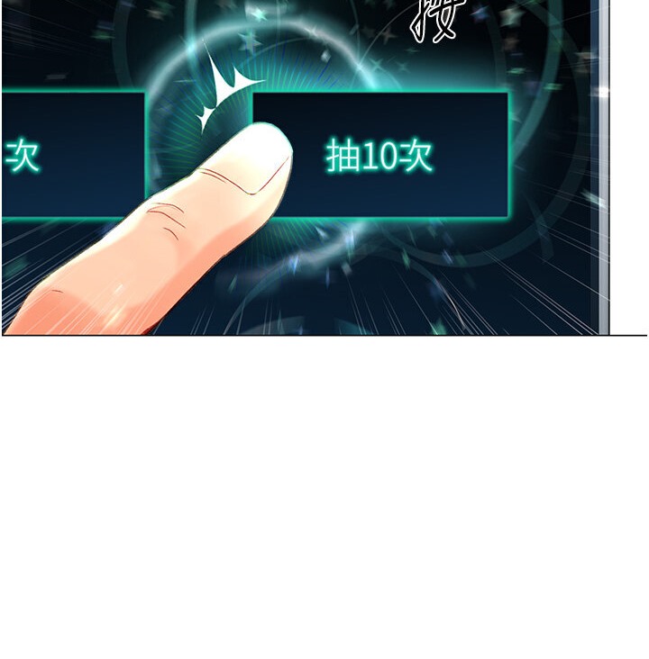 82P - 猎爱转蛋机