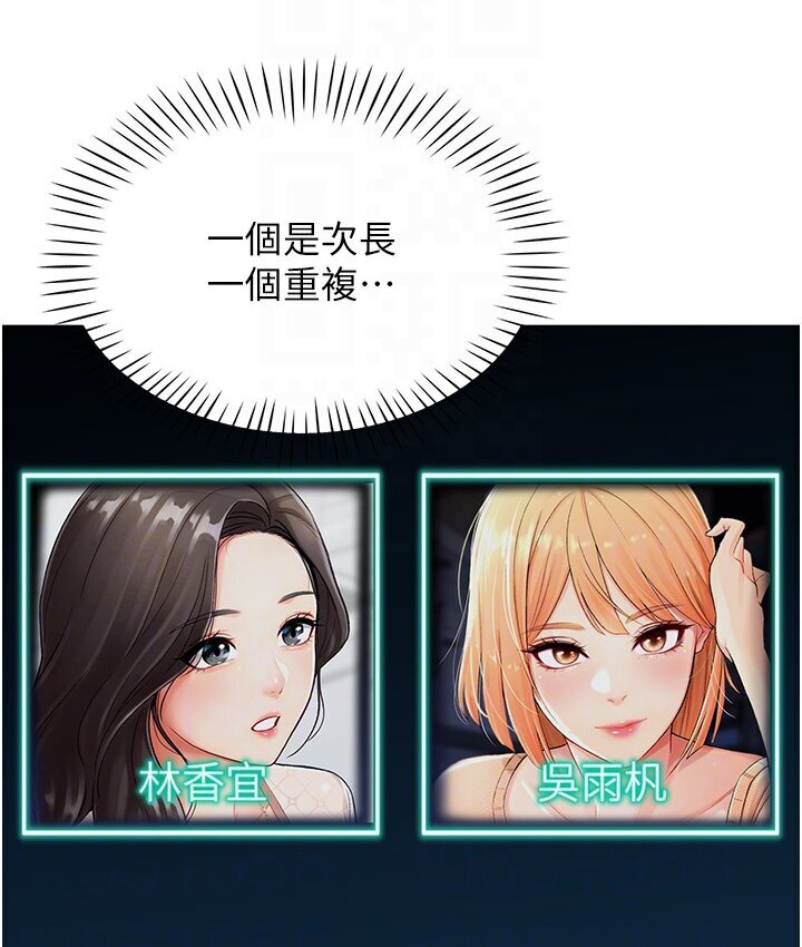91P - 猎爱转蛋机