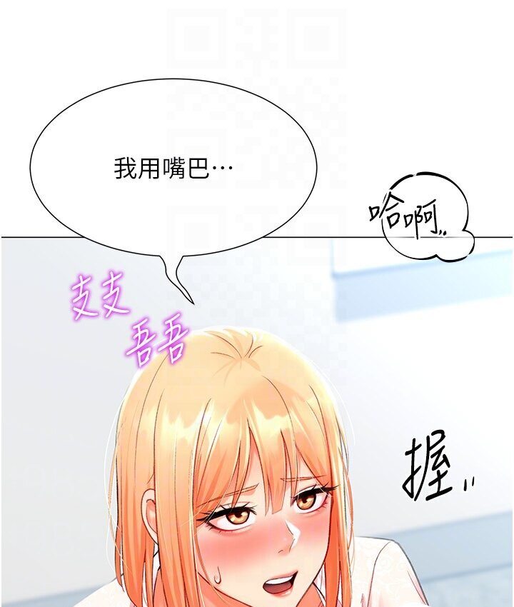 110P - 猎爱转蛋机