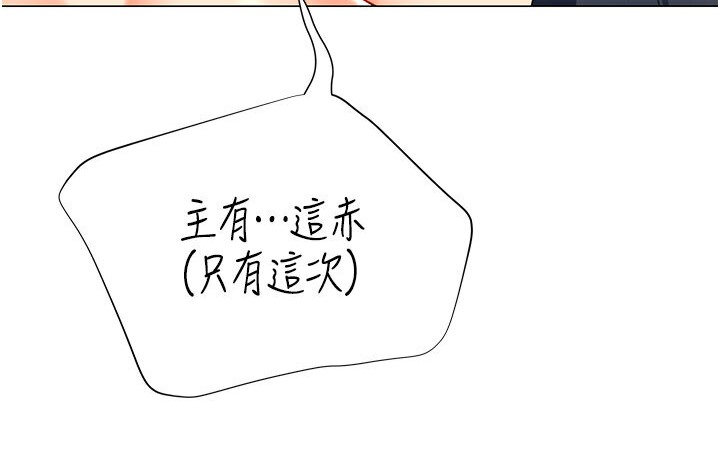 127P - 猎爱转蛋机