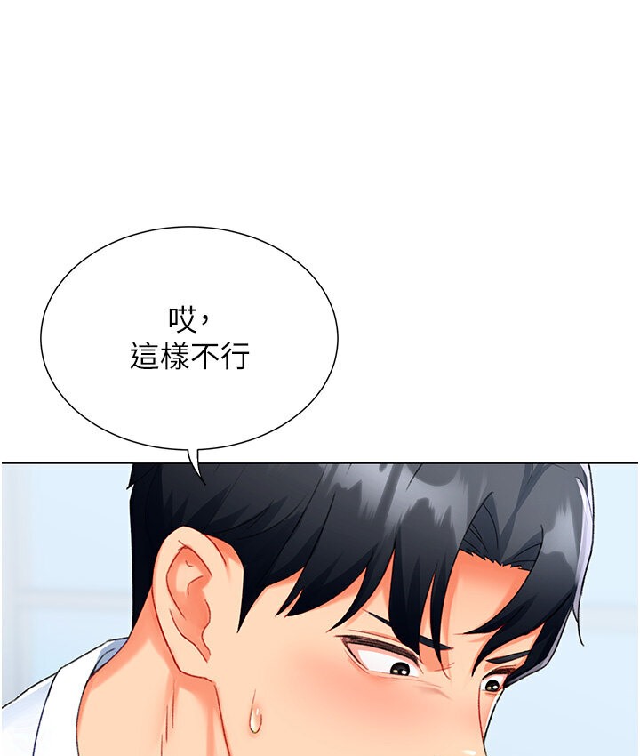 131P - 猎爱转蛋机