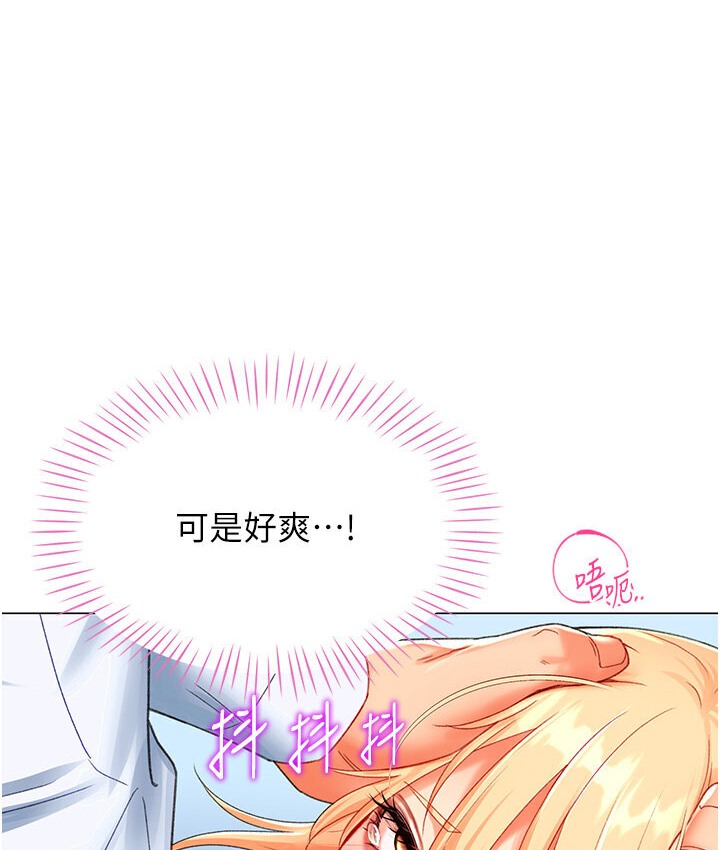 153P - 猎爱转蛋机