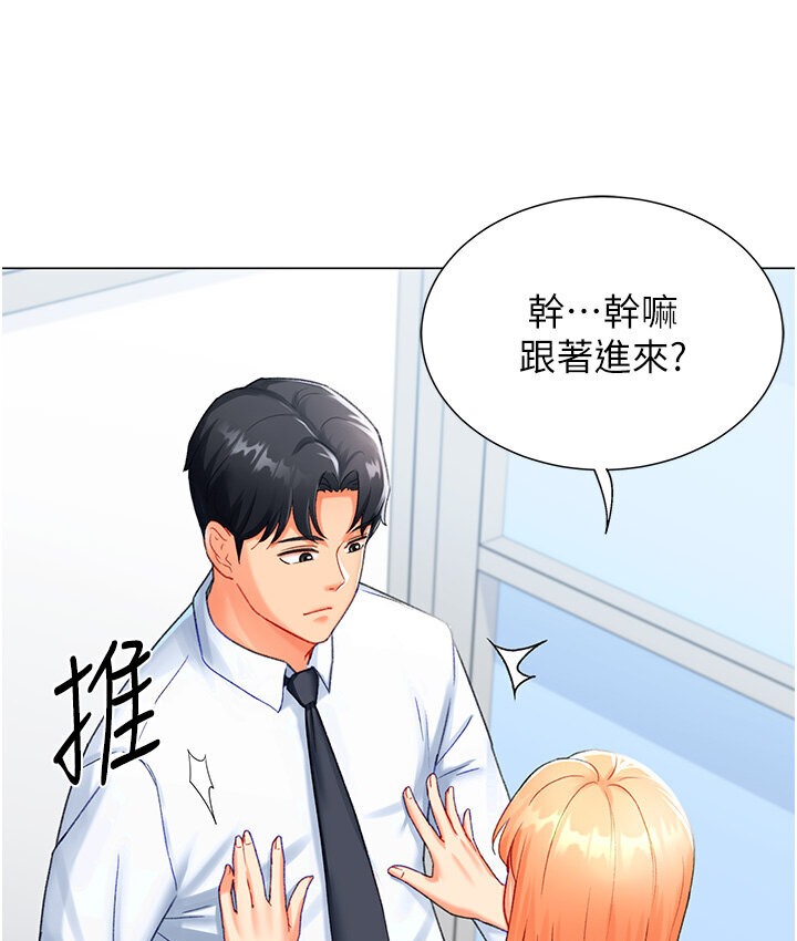 16P - 猎爱转蛋机