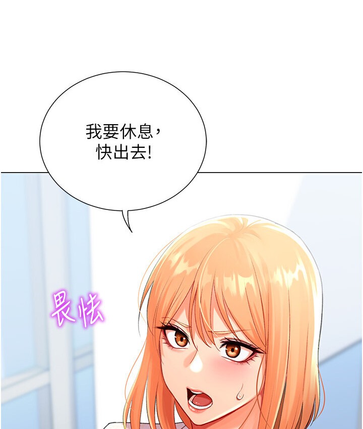 18P - 猎爱转蛋机
