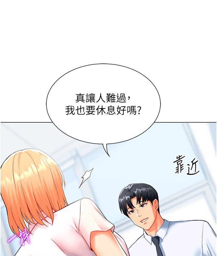 23P - 猎爱转蛋机