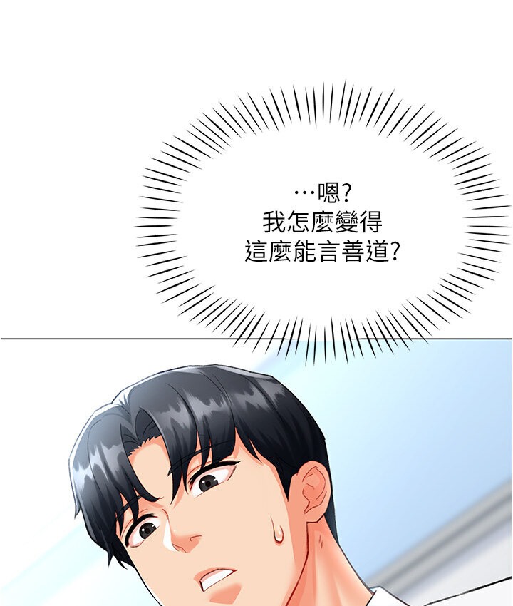 30P - 猎爱转蛋机