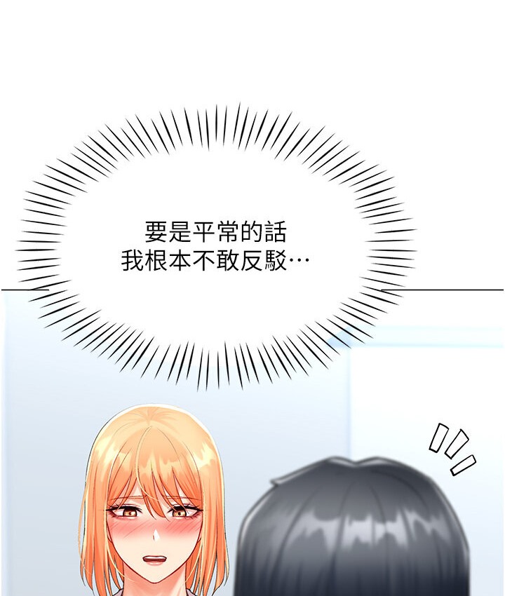 32P - 猎爱转蛋机