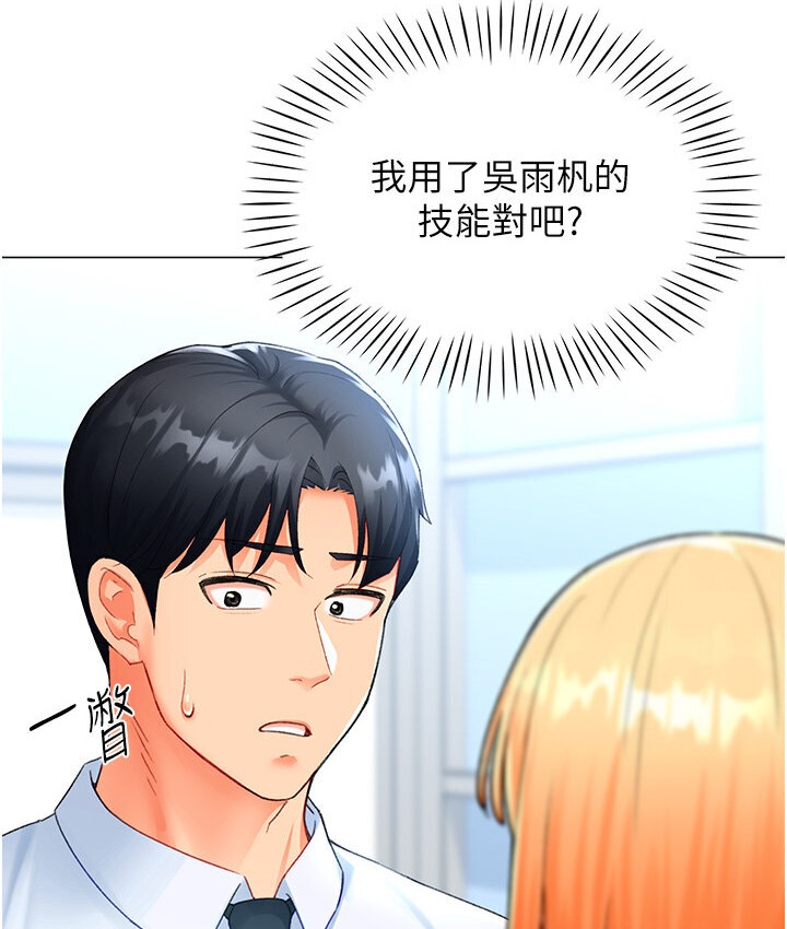 38P - 猎爱转蛋机