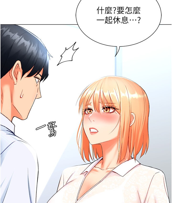 41P - 猎爱转蛋机