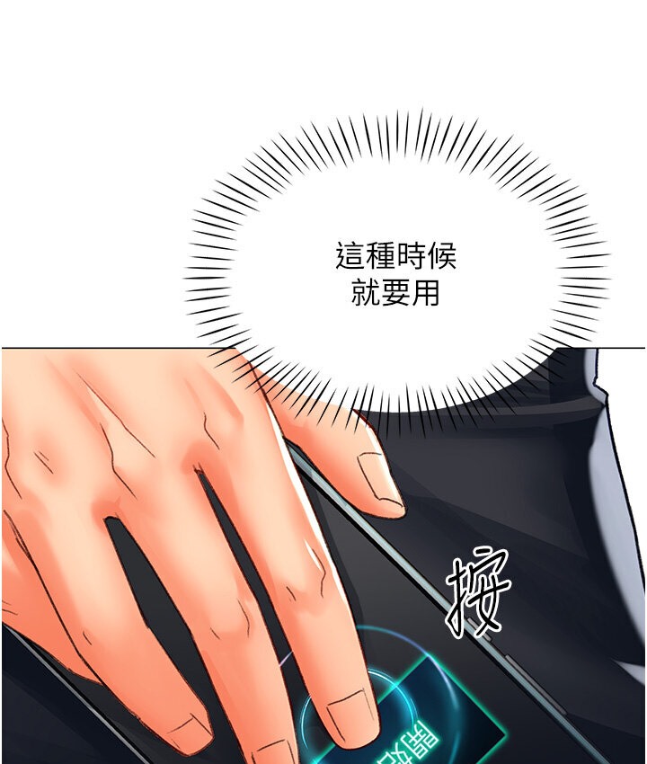 43P - 猎爱转蛋机