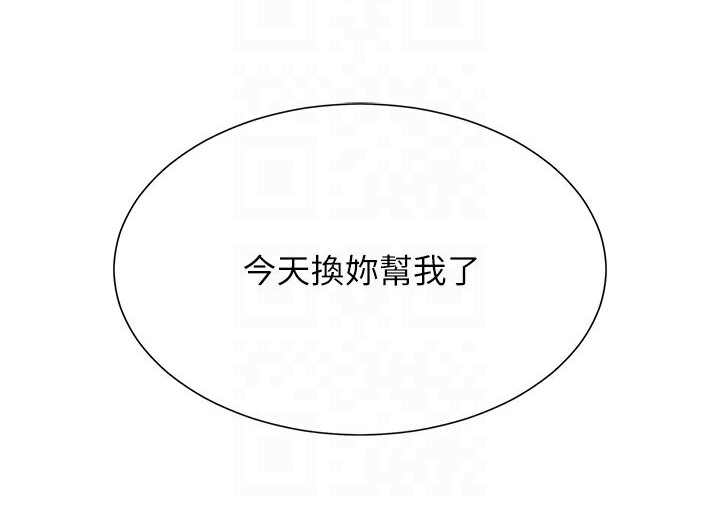 60P - 猎爱转蛋机
