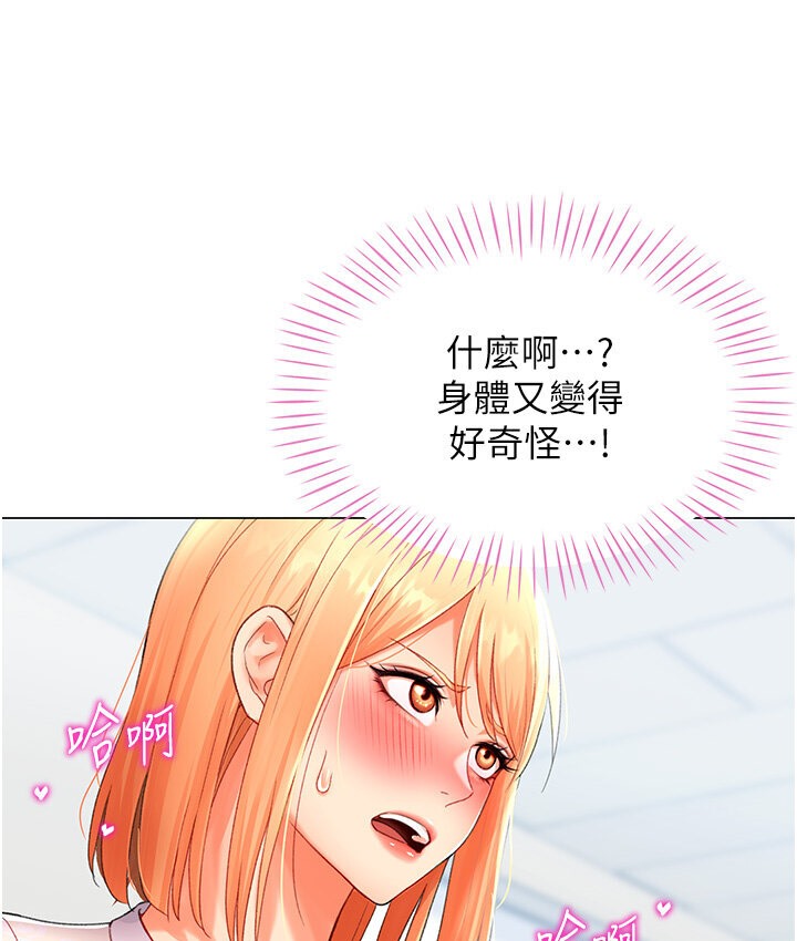 61P - 猎爱转蛋机