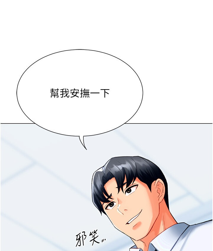 66P - 猎爱转蛋机