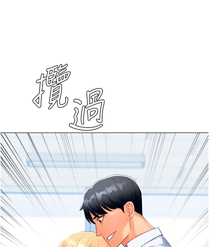 69P - 猎爱转蛋机