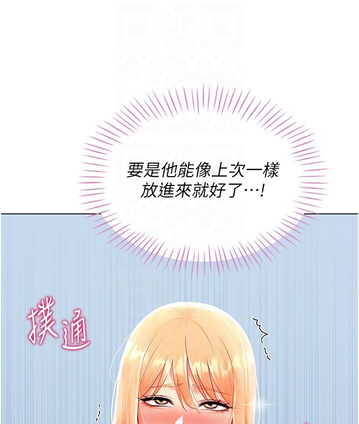 83P - 猎爱转蛋机