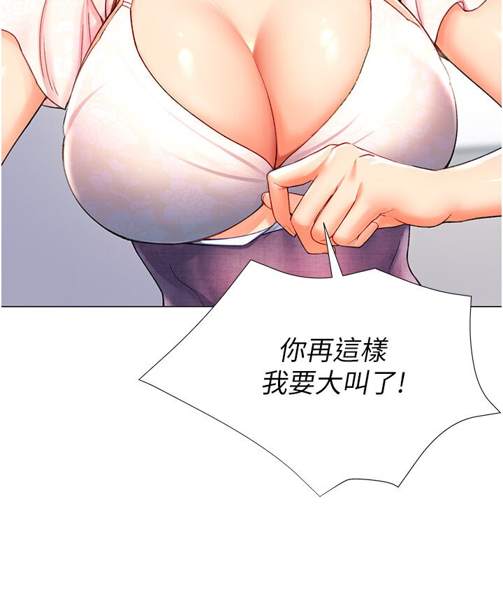 92P - 猎爱转蛋机