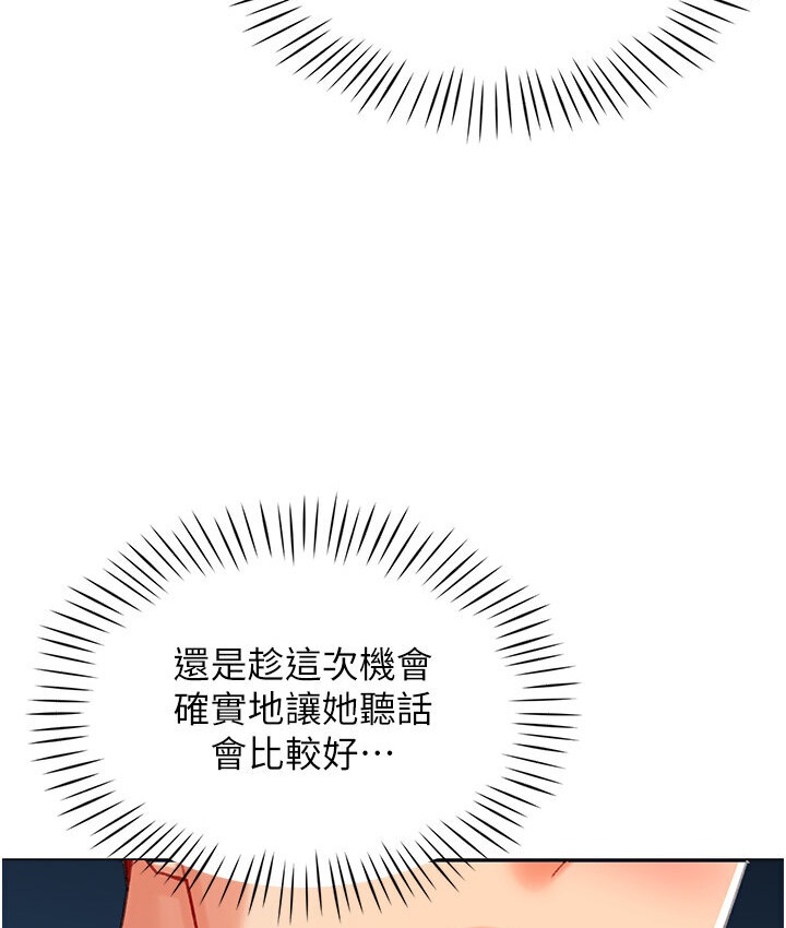103P - 猎爱转蛋机