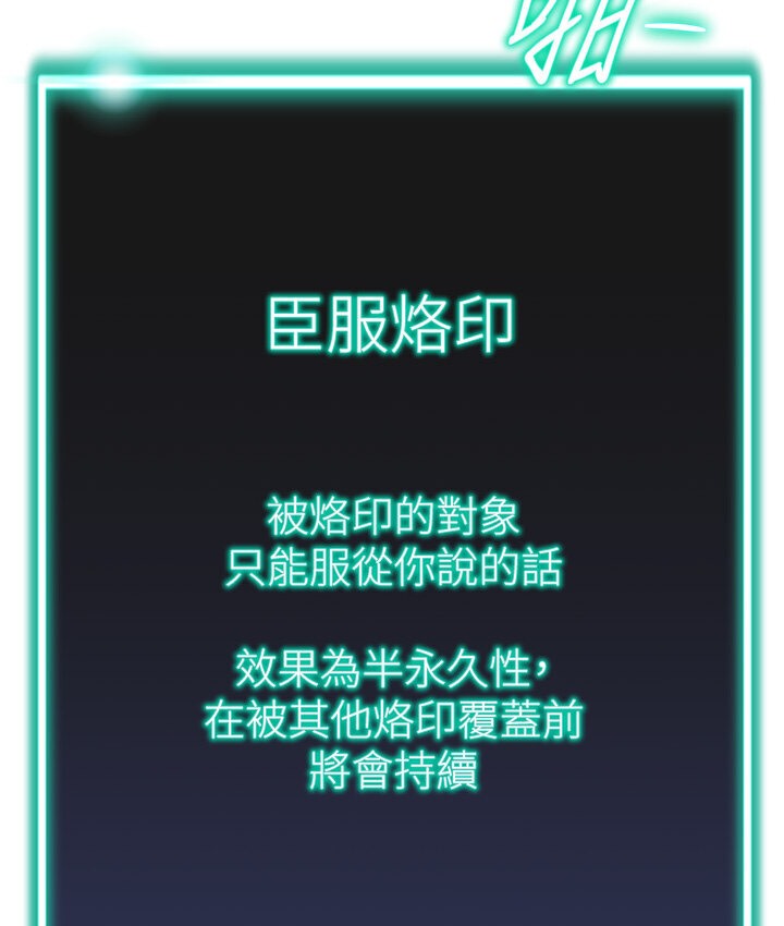 110P - 猎爱转蛋机