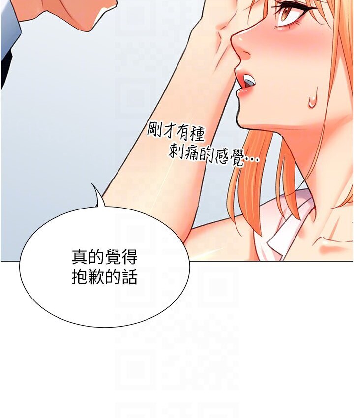 113P - 猎爱转蛋机