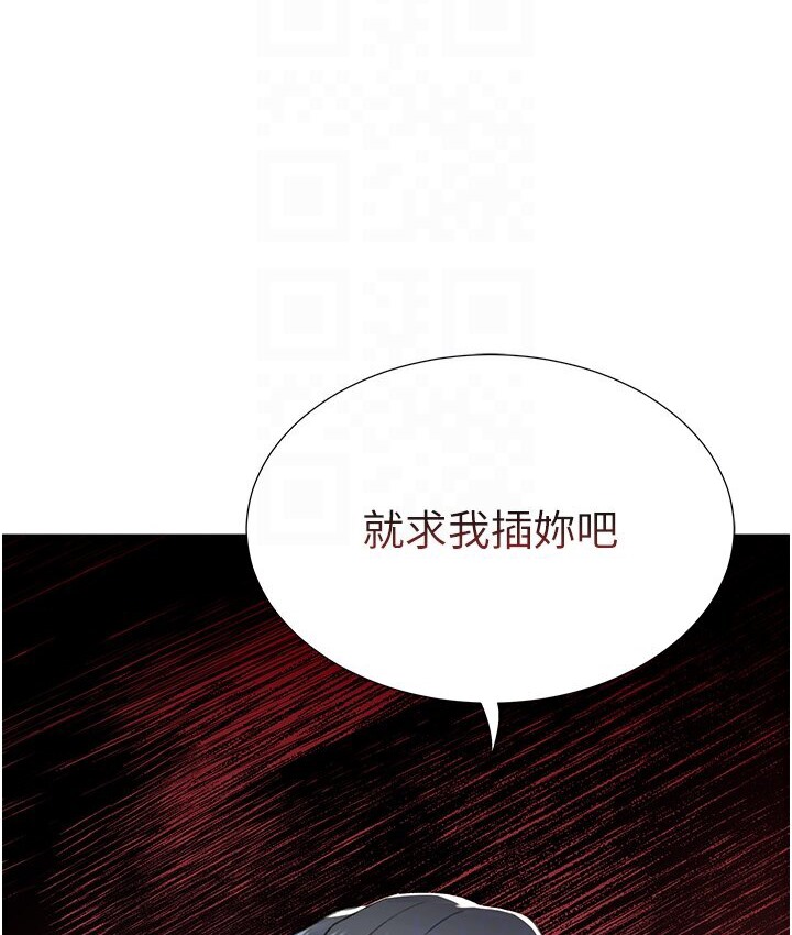 114P - 猎爱转蛋机