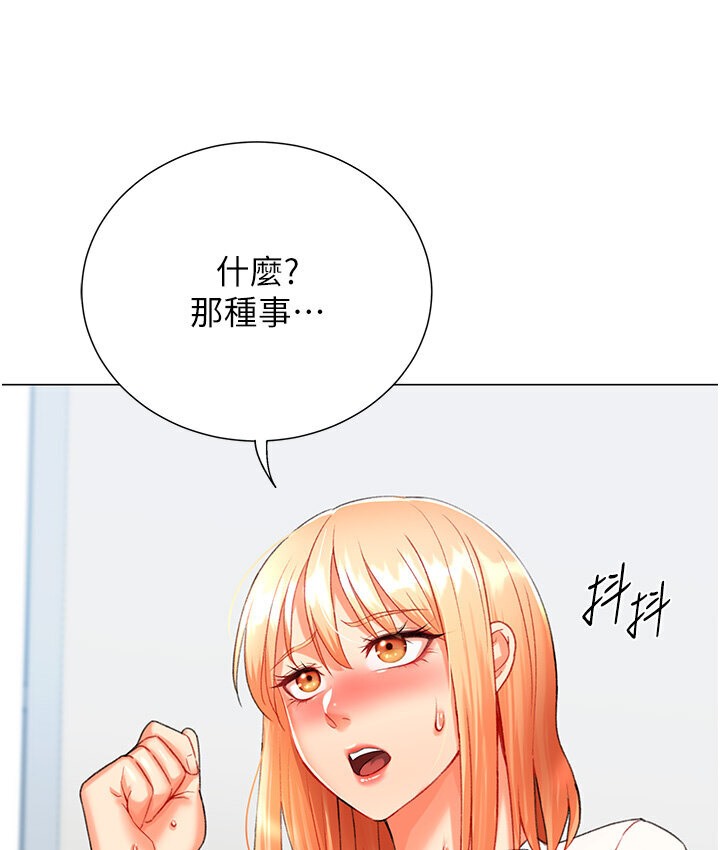 117P - 猎爱转蛋机