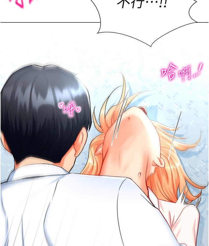 165P - 猎爱转蛋机
