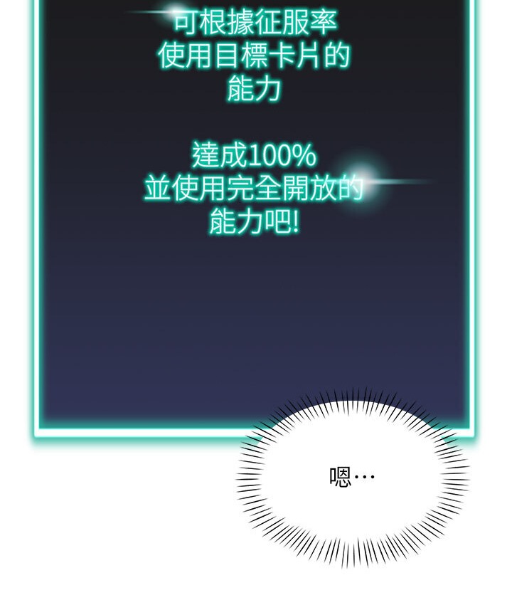 28P - 猎爱转蛋机
