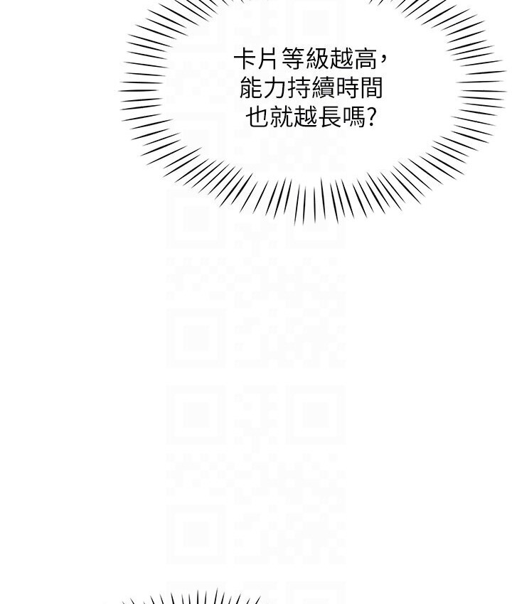 32P - 猎爱转蛋机