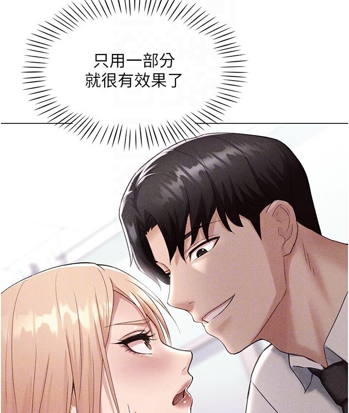 33P - 猎爱转蛋机