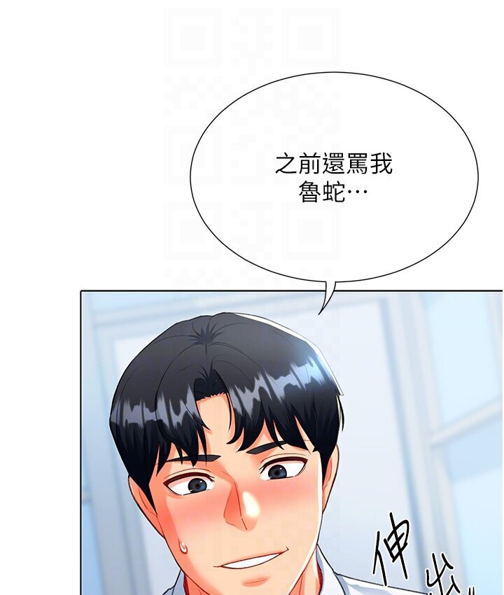46P - 猎爱转蛋机