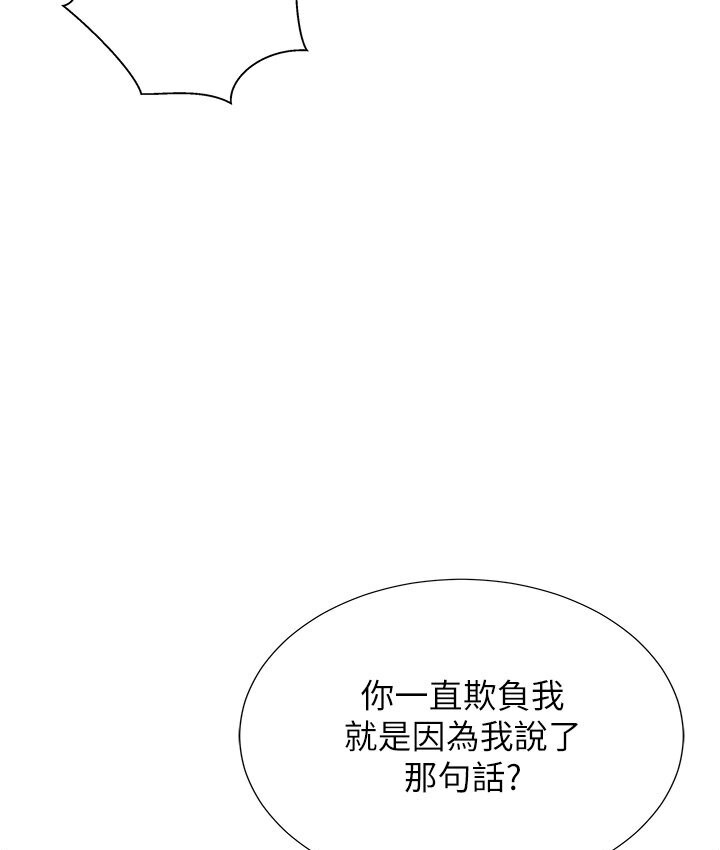 55P - 猎爱转蛋机