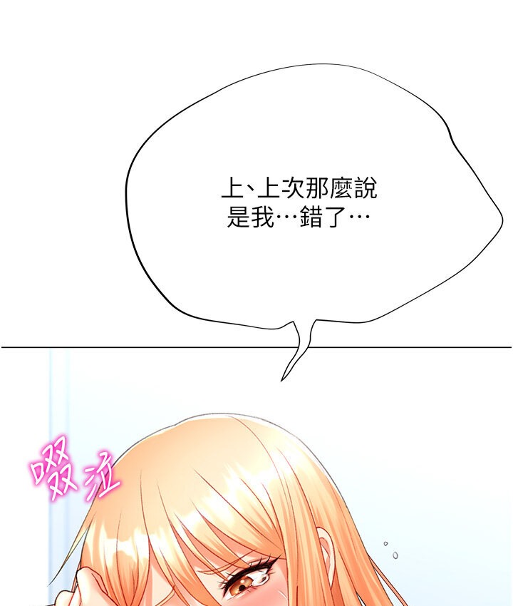 65P - 猎爱转蛋机