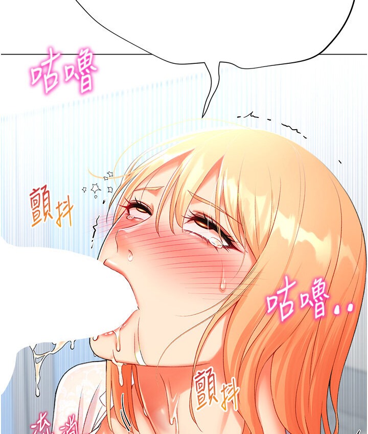 6P - 猎爱转蛋机