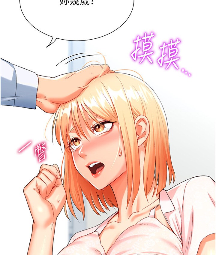 77P - 猎爱转蛋机