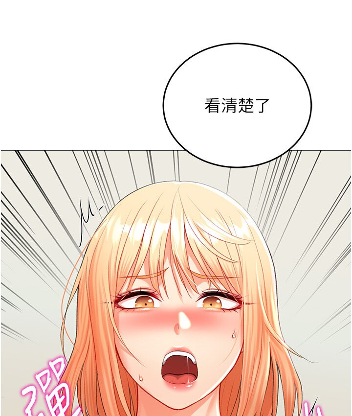 110P - 猎爱转蛋机