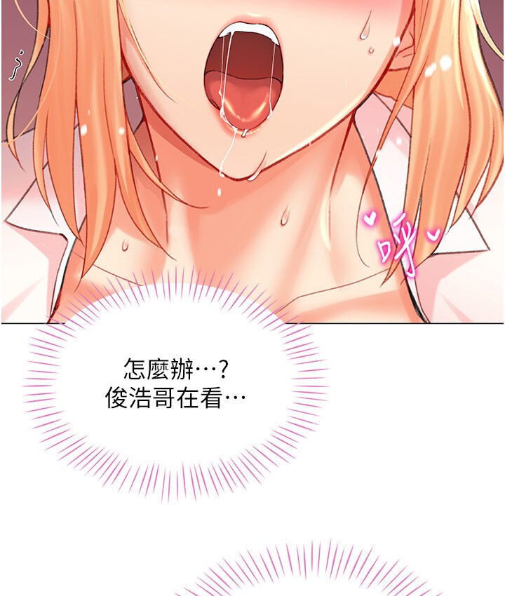 152P - 猎爱转蛋机