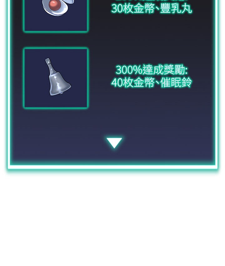 52P - 猎爱转蛋机