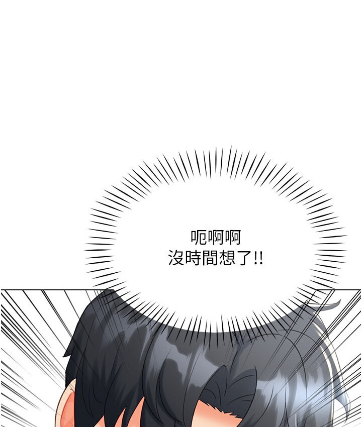 53P - 猎爱转蛋机